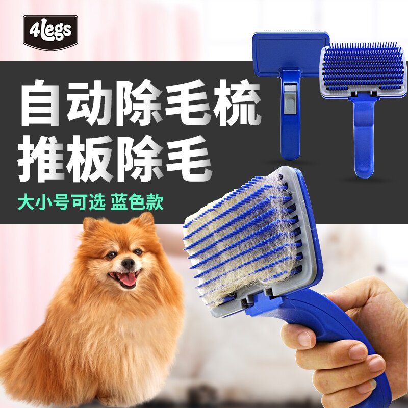 狗狗用品狗梳子 大型犬泰迪梳子猫狗毛梳刷子金毛宠物针梳脱毛梳