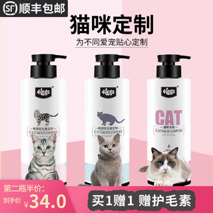 4legs猫沐浴露洗澡用品猫咪专用沐浴露抑菌除臭护毛素猫香波浴液