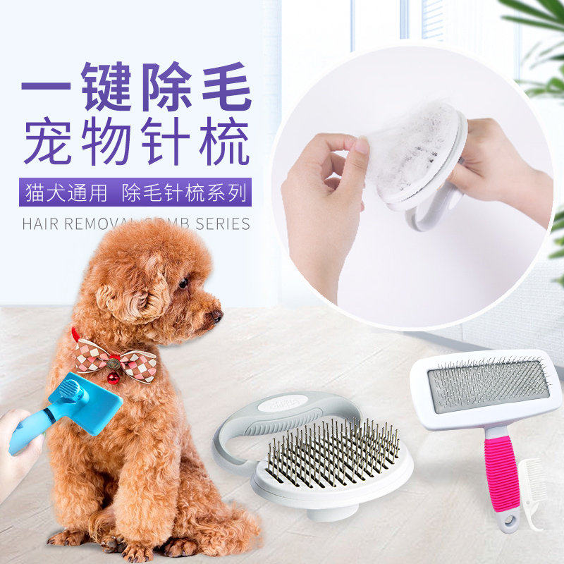 狗狗用品狗梳子 大型犬泰迪梳子猫狗毛梳刷子金毛宠物针梳脱毛梳