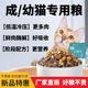 幼猫成猫专用猫粮1到3月4到12月奶糕小猫咪冻干营养全价官方正品