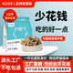 猫粮成猫10斤装 幼猫冻干长胖实惠营养全价农村狸花流浪土猫专用20