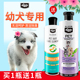 小狗狗沐浴露幼犬洗澡用品博美金毛泰迪专用抑菌除臭专用香波浴液