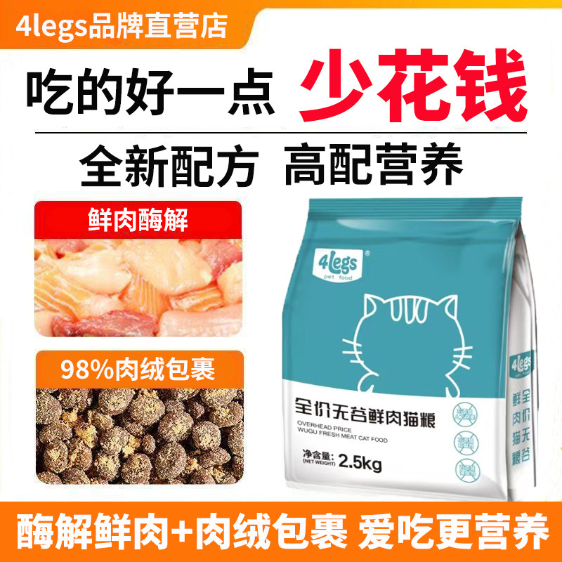猫粮成幼猫专用10斤装冻干长胖实惠营养增肥全价鲜肉无谷流浪猫20