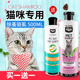 猫咪沐浴露猫用英短蓝猫洗澡用品全套香波浴液小猫咪专用除螨抑菌