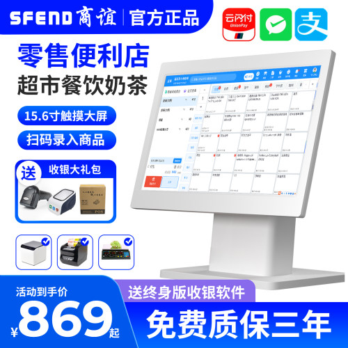 商谊收银机做工精良免费质保三年