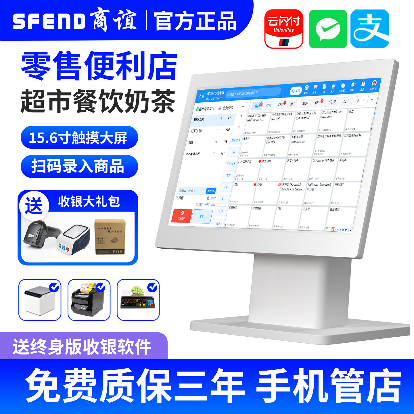 商谊超市收银机一体机扫码零售便利店小型烟酒服装收银系统管理一体机餐饮奶茶蛋糕点餐机双屏sunmi收银机