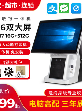 商谊收银机餐饮奶茶烧烤烘焙饭店麻辣烫收银系统点餐机点单机点菜机双屏触摸屏收款机超市便利店收银一体机