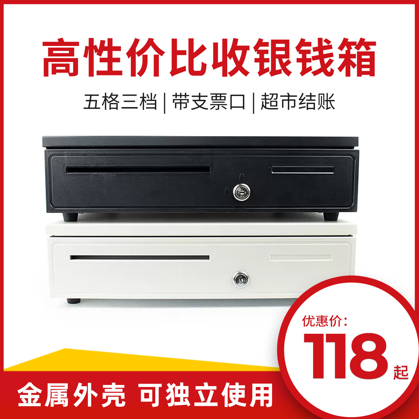 收钱柜抽屉式收银机收钱箱收银箱收钱箱盒子带锁商用收款箱收钱箱现金盒收银钱箱店铺通用小箱钱盒子店铺