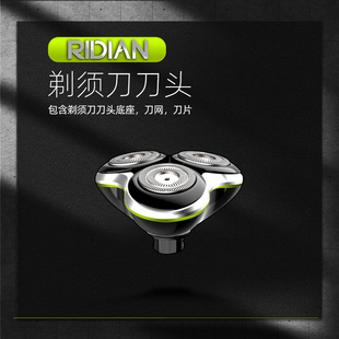 日电SX 100剃须刀刀头