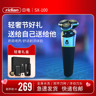 剃须刀电动男USB充电刮胡刀水洗剃须刀胡须刀礼盒 包邮