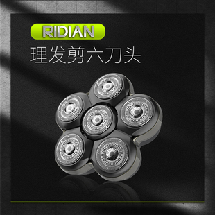 日电GT 六刀头含保护盖 100理发器刀头配件