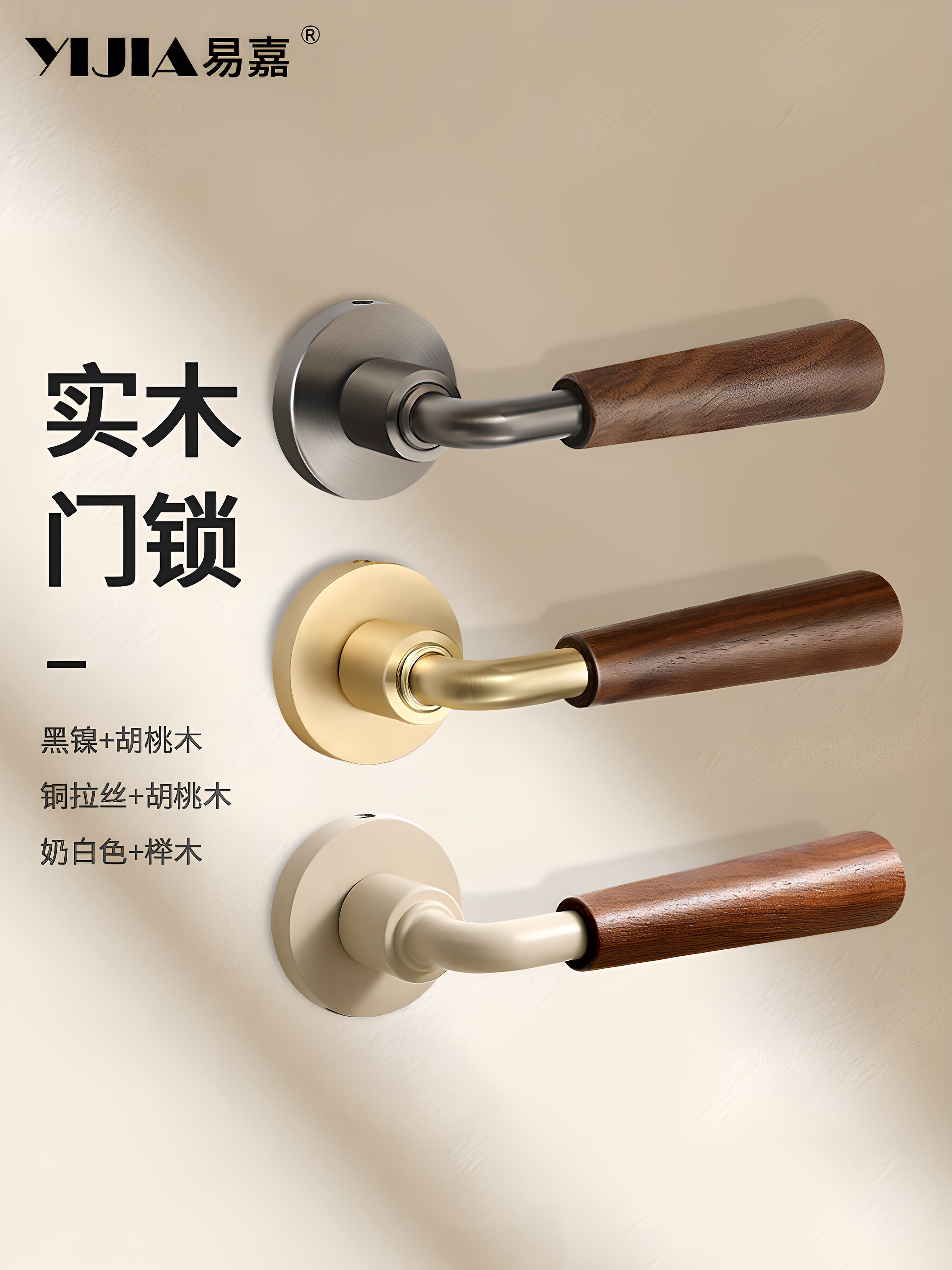 中世纪风格胡桃木家庭卧室门锁室内覆古浴室木门静音实木门把手