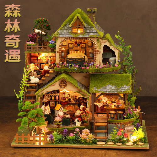 森林奇遇diy小屋手工拼装积木