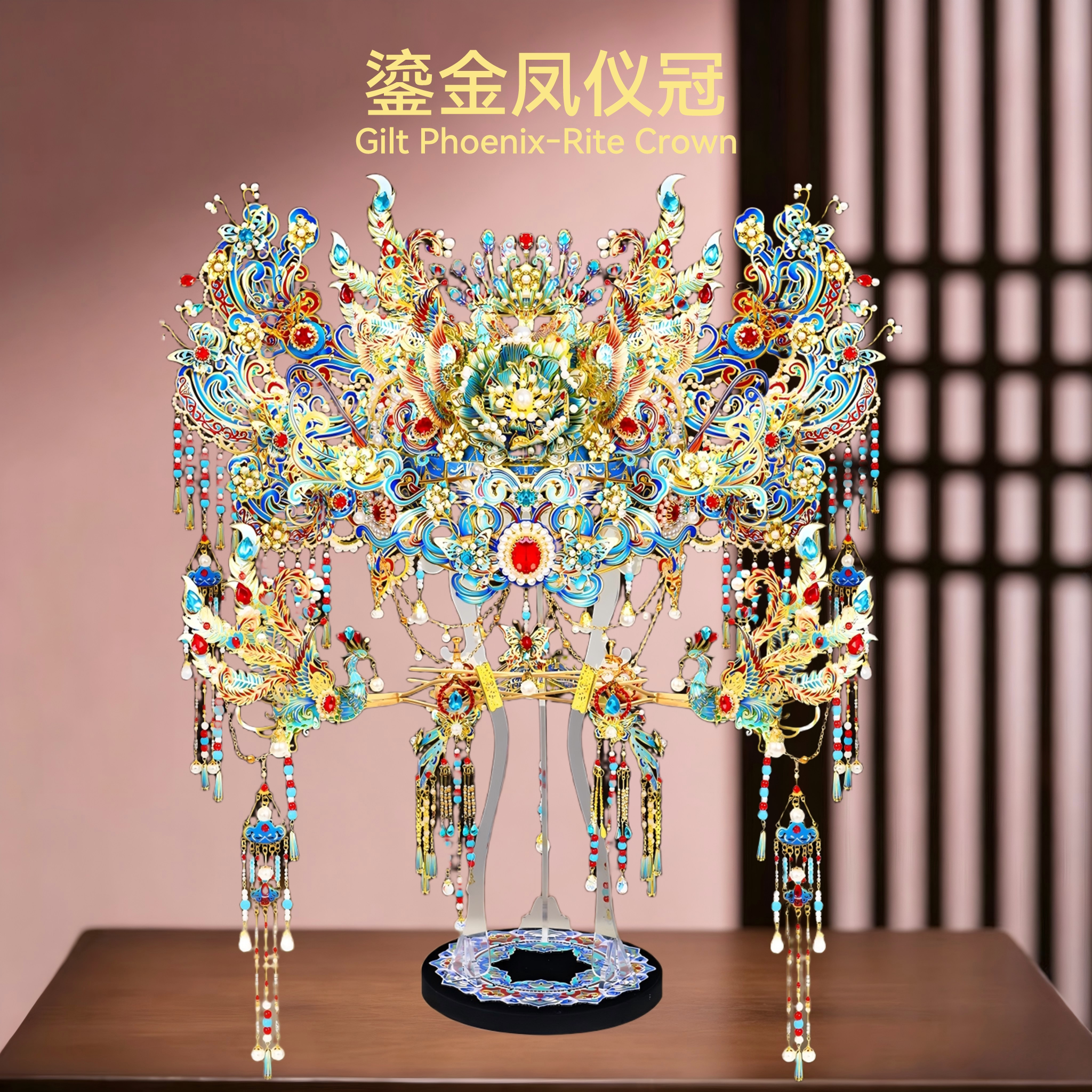 钢达鎏金凤仪凤冠十里红妆全套diy凤冠国风金属拼图立体拼装模型