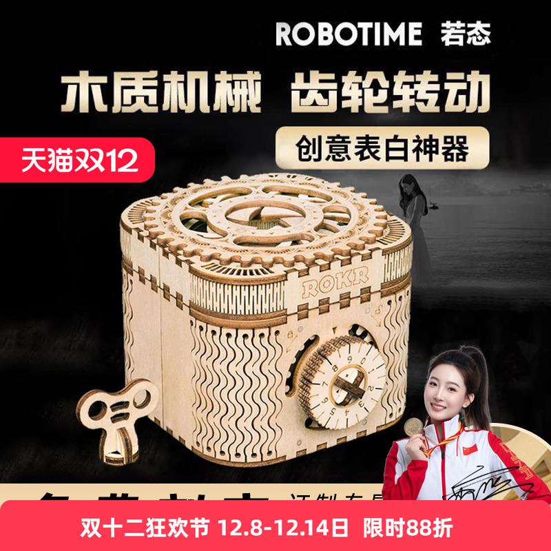 rokr若客拼装diy立体模型