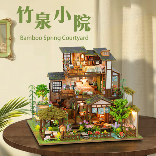 竹泉小院小屋diy手工拼装积木