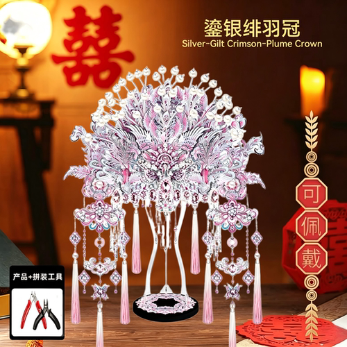 钢达鎏金凤冠可佩戴金属拼装模型送女友惊喜礼物收藏摆件3d立体