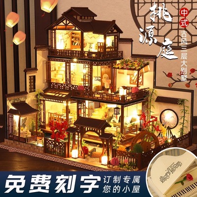 桃源庭古风拼装积木玩具