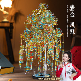 钢达鎏金凤冠可佩戴3d立体金属diy手工材料新婚礼物二十二拼模型
