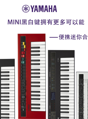 YAMAHA 雅马哈reface YC CS CP DX 37键reface系列迷你合成器