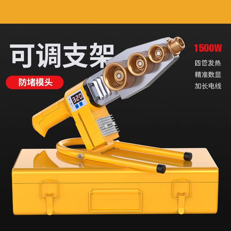 威猛大功率家用水电工程热熔器