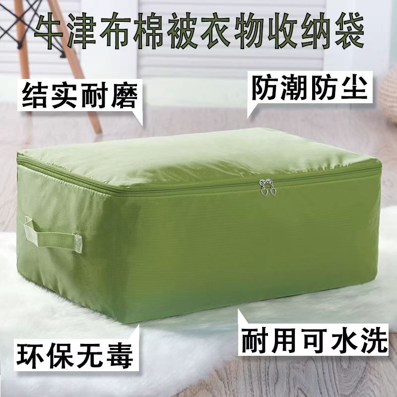 牛津布特大号衣服打包袋子装被子棉被收纳袋放衣物的防潮整理袋箱