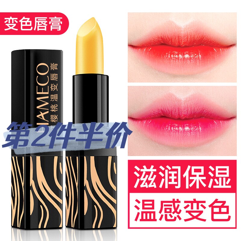 韩美臣红樱桃变色唇膏口红温感不易掉色滋润保湿女防干裂孕妇可用怎么看?
