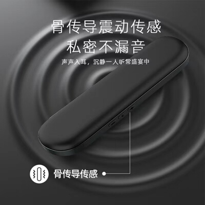 【睡眠神器】骨传导蓝牙音箱耳机