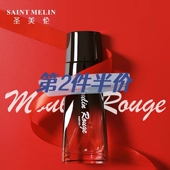 圣美伦Saint Melin经典 红磨坊女士香水持久淡香自然情人节礼物