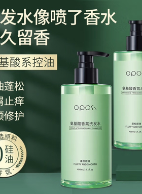 【4瓶装】慕斯女孩氨基酸香氛柔顺洗发水无硅油蓬松控油去屑400ml