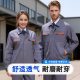 劳保服工衣工厂车间厂服上衣定制 春秋耐磨长袖 汽修工作服套装 男士