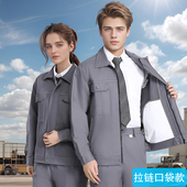 高端工作服套装 耐磨厂服上衣 定制长袖 男士 春秋磨毛劳保服汽修工装