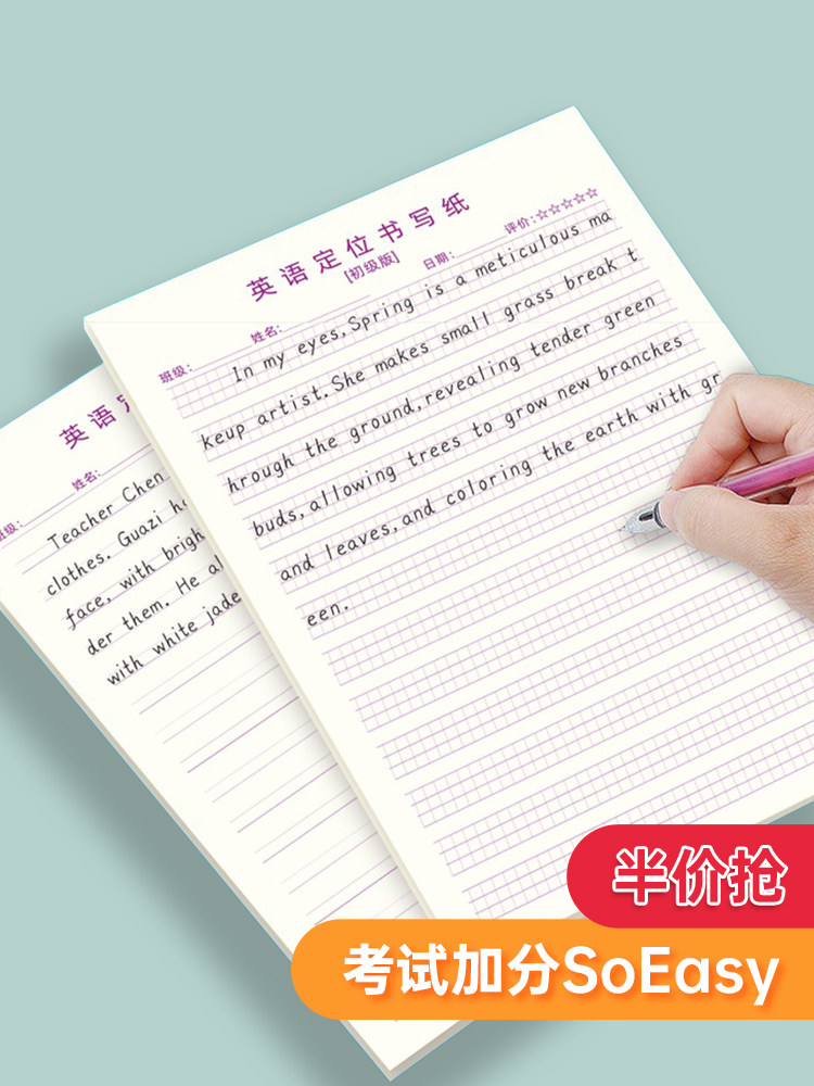 HENGSHUI BODY 특수 영어 포지셔닝 라이팅 페이퍼 영어 연습장 영어 문장 영어 연습 카피북 라이팅 ??북