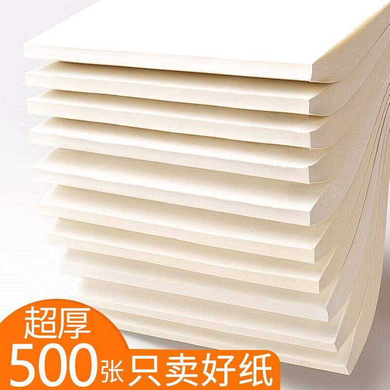 草稿纸考研专用学生用