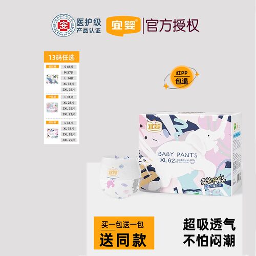 宜婴加量吸收婴儿拉拉裤纸尿裤超薄透气干爽尿不湿