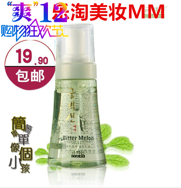 quality goods CO.E Han Yi Bitter Clear and transparent Cleansing refreshing Acne treatment Oil control foam Facial Cleanser stimulatein the Skin Care/Body/Essential oils , Cleansing  category - from Buy2taobao.com to provide professional Taobao agent buy service