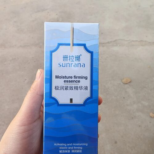姗拉娜极润紧致精华乳液30提亮肤色保湿特价处理护肤品2025年10月