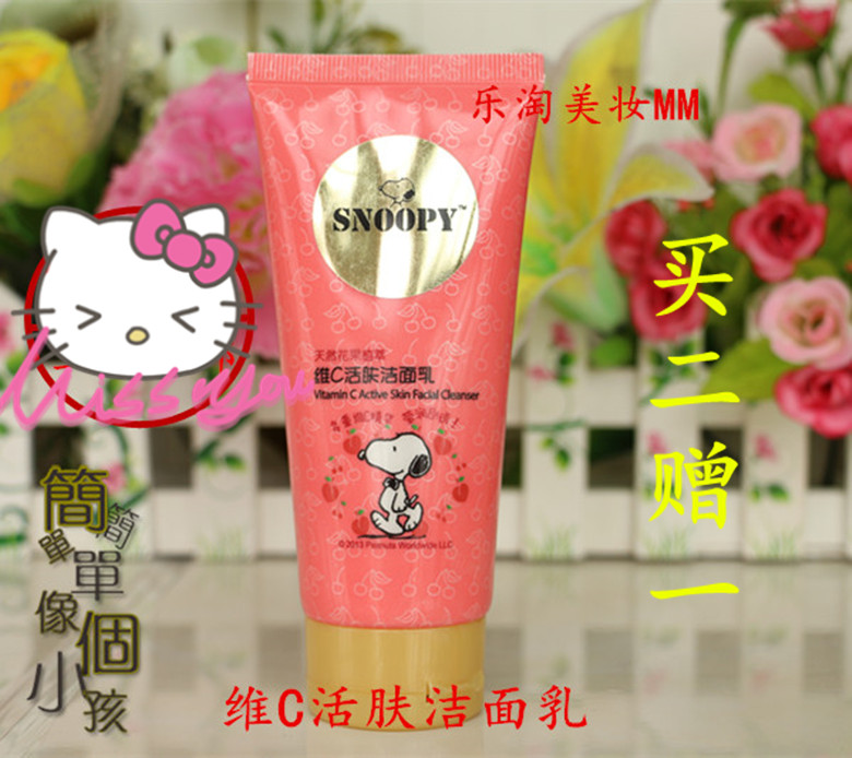 包邮史努比维C活肤洁面乳80g 补水清洁洗面奶男儿童洗面乳保湿滋|ruв категории Средства для ухода за собой, моющее средство - от Buy2taobao.com для оказания профессиональной услуги покупки агента Taobao