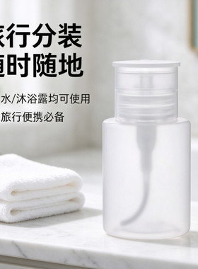 日式美甲按压瓶卸甲按压空瓶美甲工具开店专用美甲清洁水小瓶分装