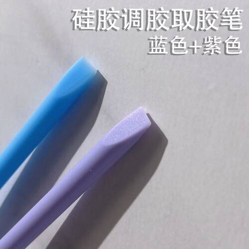 美甲多功能双头硅胶棒美甲笔取胶笔钢板刮刀印花胶调胶棒雕花棒