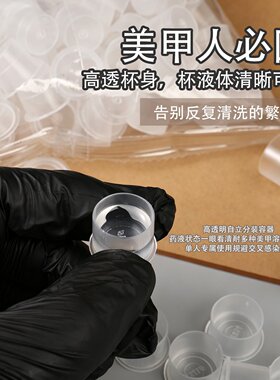 美甲一次性前置处理杯一客一用打磨头湿处理去死皮硬茧开口袋工具