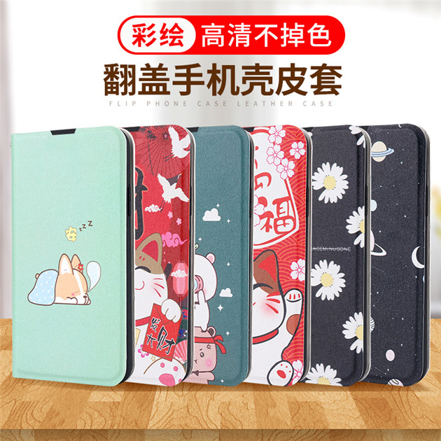 彩绘简约图案可爱翻盖皮套