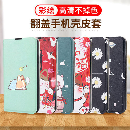 彩绘简约图案可爱翻盖皮套