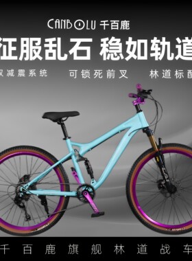 自行车儿童10到15岁变速山地车软尾速降油刹双减震男女上学通勤