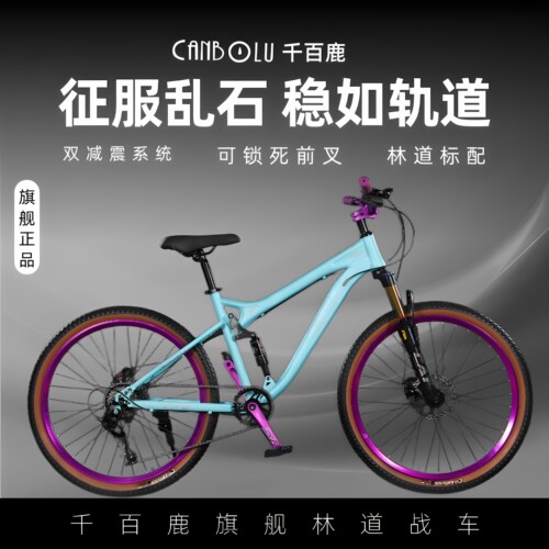 自行车儿童10到15岁变速山地车软尾速降油刹双减震男女上学通勤