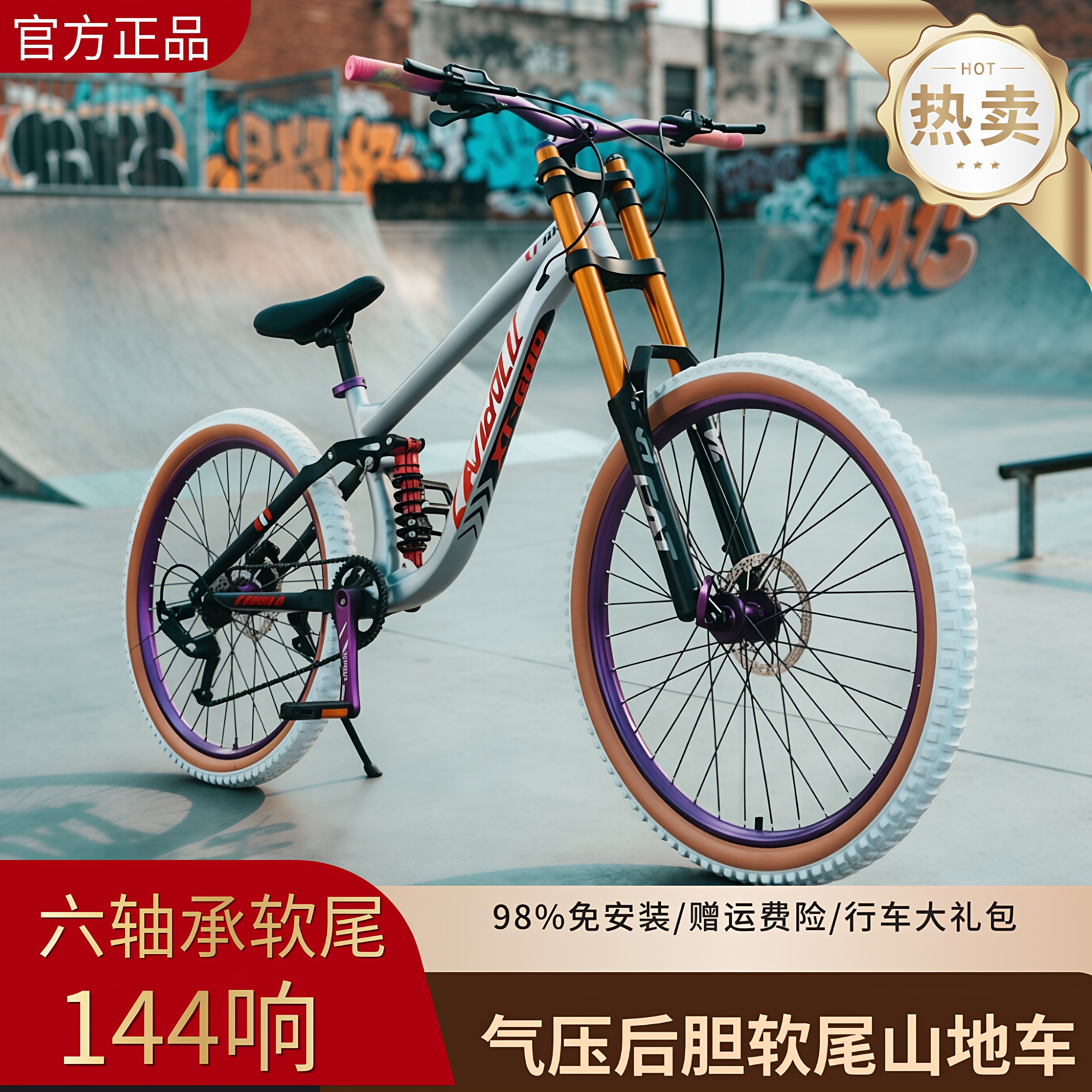 千百鹿双气压避震山地自行车青少年男女专业变速土坡街区骑行