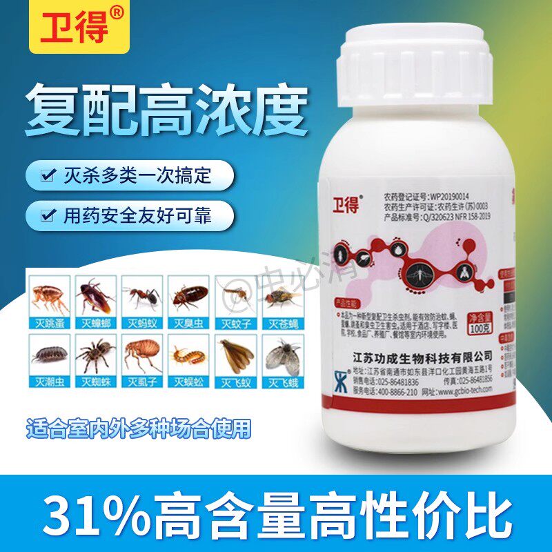 除书虱尘虱飞蛾下水道灭蚊子苍蝇药蟑螂跳蚤臭虫室内外杀虫悬浮剂