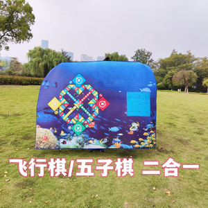 当歌飞行棋地毯游戏垫子喝酒野餐