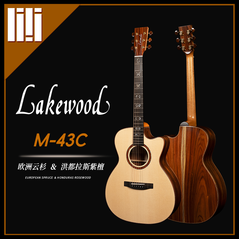 雷克伍德民谣吉他洪都拉斯紫檀