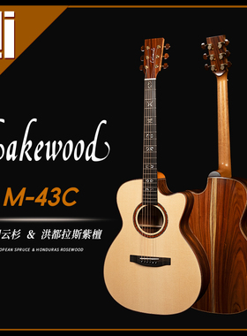 德国手工 Lakewood M-43C 欧洲云杉 洪都拉斯紫檀 民谣指弹木吉他